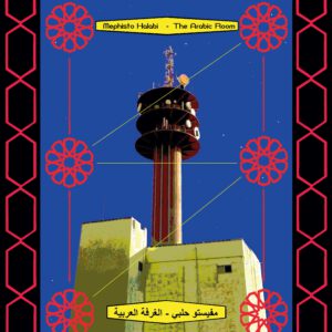 Mephisto Halabi - The Arabic Room LP