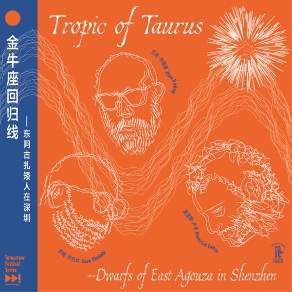 Dwarfs Of East Agouza - Tropic Of Taurus LP (Black Vinyl)
