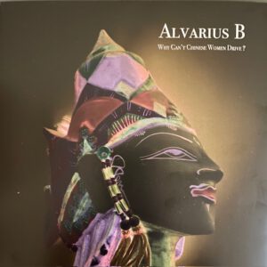 Alternative view of Sam Shalabi / Alvarius B. - Mr. Koko/Why Can't Chinese Women Drive ? 7"